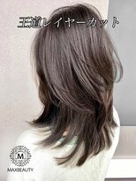 マックスビューティーギンザ(MAXBEAUTY GINZA)　&nbsp;王道レイヤーカット☆銀座/東京駅