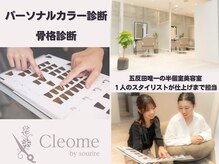 クレオメバイスーリール(Cleome by sourire)