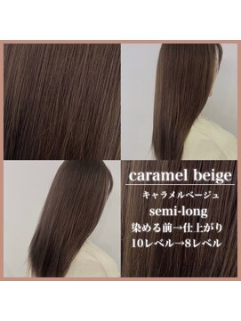 アールヘアー(ar hair) 【三浦直美】赤み抑えたダメージレスカラー！