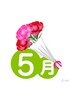 【5月限定】カット+超音波アイロントリートメント¥6,050→¥4,840