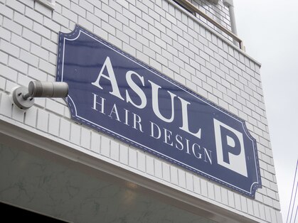 アスール ヘアデザイン(ASUL Hair Design)の写真