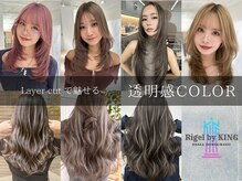 リゲル(rigel)