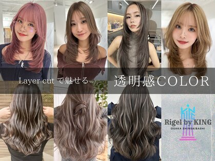 リゲル(rigel)の写真