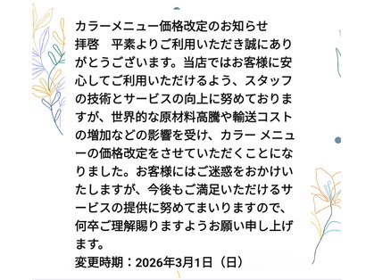 キレイ 徳庵店(Kirei)の写真