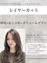 クレス(Cress)&nbsp;Cressこだわり2　髪質改善/小顔顔周り診断/レイヤーカット