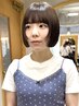 【当日予約限定】カット+カラー　ぱつっとボブ　ぴたっとショート