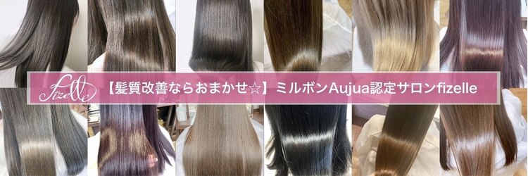 フィゼル 福島店(fizelle)のサロンヘッダー