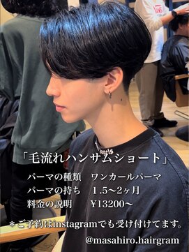 ディータ(Dita) 毛流れハンサムショートin大宮メンズカットパーマ