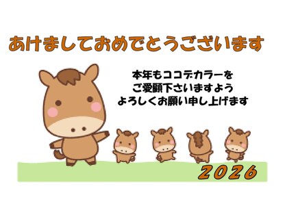 ココデカラー 新潟牡丹山店(COCO de COLOR)の写真