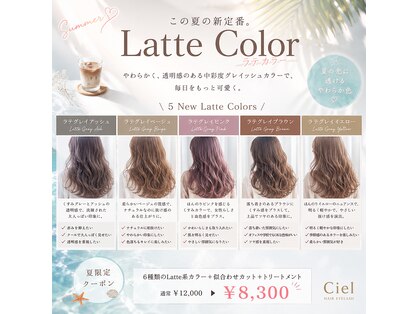 シエル(Ciel)の写真