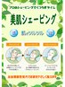 【人気No.2】プレミアムカットコース（美肌シェービング）￥5,100