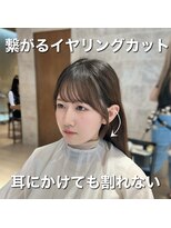 アフロート ギンザ(AFLOAT GINZA)&nbsp;流れる顔まわりカット