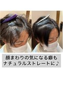 髪質改善/縮毛矯正/美髪/艶髪/弱酸性縮毛矯正/前髪縮毛矯正
