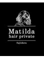 マチルダ ヘア プライベート(Matilda hair private) Matilda style