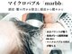 美容室 マーラの写真