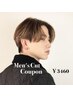 【期間限定☆デビュークーポン】メンズカット¥4950→¥3460