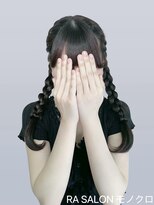 アールエーサロンモノクロ 秋葉原(RA SALON モノクロ) 【推し活ヘアセット】ツイン編み下ろし
