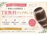 ハロウィン限定★先着5名★カットカラー＋トリートメント
