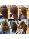 W縮毛矯正！癖が強い方はこれ一択！