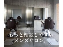 男性専門の個室型美容室 グランデ クラス(GRANDE CLASS)の雰囲気（完全個室をご希望の方はご連絡下さい[天白/バーバー/ヘッドスパ]）