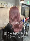 長崎で叶うブリーチカラー☆ピンクベージュ ブリーチ1回