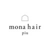 モナヘアー ピウ(mona hair piu)のお店ロゴ