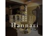 【もっとお客様の綺麗を追求するために】Hannariは日々進化、成長しています!