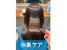 【人気の美髪ケア】カット＋水素ケアカラー(白髪染め可)+マイクロバブル洗浄