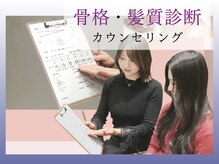 「通い続けたい」そう思って頂けるお店づくりを目指しています【似合わせ/髪質改善/心斎橋/縮毛矯正】