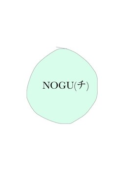 ノグチ(NOGU(チ))の写真/[髪のお悩みに]マンツーマンで髪質に応じたあなただけの似合わせStyleを実現◇[武蔵小山]