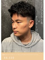 ネリネ(Nerine)&nbsp;ニュアンスカールパーマ