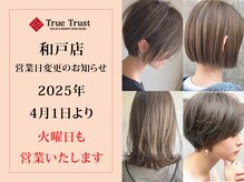 トゥルートラスト 和戸店(True Trust)
