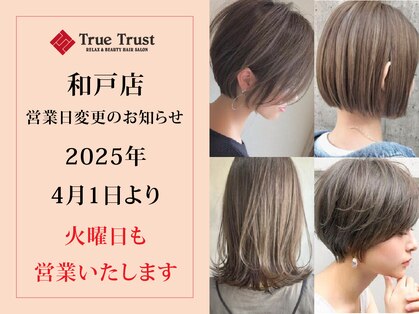 トゥルートラスト 和戸店(True Trust)の写真