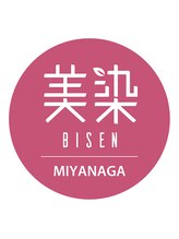 美染 宮長店(Bisen) びせん みやなが
