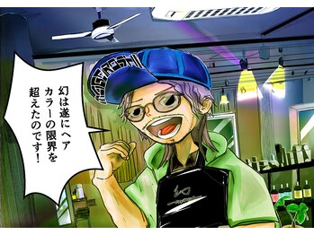 美容室 幻‐maboroshi-