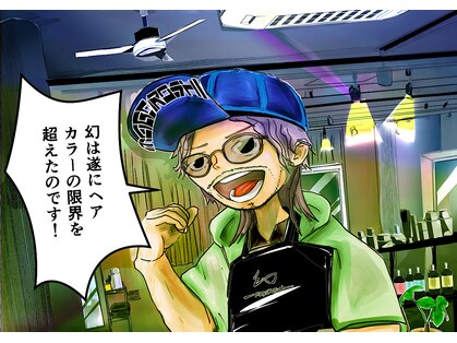 幻(maboroshi)の写真