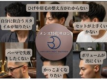 オモテサンドウ バーバー(OMOTESANDO BARBER)