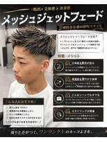 ヴィメンズウエスト 大宮西口(Vii men's west)&nbsp;隼也/ジェットモヒカン/メッシュ/フェード/大宮