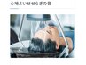 カット+リタッチ白髪染(ノンジアミン)  ￥8000~