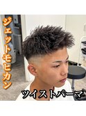 短髪/ツイストパーマ
