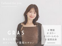 グラ デザイン アンド ヘアー 難波店(GRAS DESIGN & HAIR by HEADLIGHT)の雰囲気（ライフスタイルに合わせた丁寧な【カウンセリング】♪[難波]）