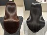 【縮毛矯正☆美髪矯正】カット+超高濃度水素ストレート