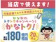 トゥーン 川崎店(TOON)の写真