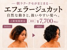 ユーキーヘアー(you key hair)の雰囲気（スキバサミを使わないカット技法だからクセが広がらない。）