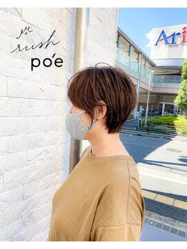 ラッシュ ポエ(rush po'e) 美フォルム大人ショート