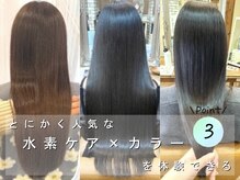 フィガロ ミリー 北生駒店(Figaro Mily)の雰囲気（髪質改善/縮毛矯正/水素カラー/トリートメント/ヘッドスパ/生駒）