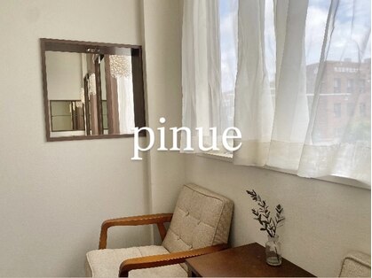 ピヌ(pinue)の写真