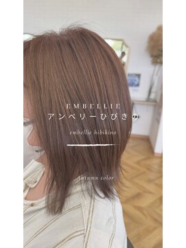 アンベリー(embellie) ピンクベージュ