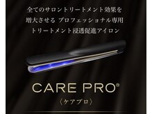 SNSなど話題！超音波アイロン使用☆トリートメント効果を最大限に引き出すトリートメント浸透促進アイロン