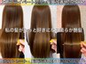 【人気No.2】☆髪質改善カラー×超高濃度水素Tr×ヘッドスパ☆
